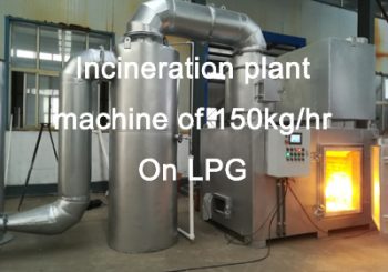 Incineration plant machine of 150kg/hr on LPG